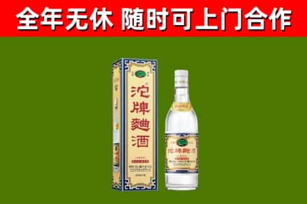 靖安回收沱牌曲酒