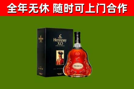 靖安烟酒回收轩尼诗XO.jpg