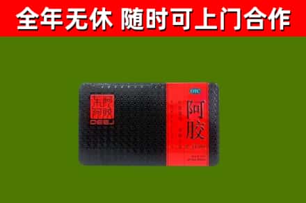靖安回收阿胶