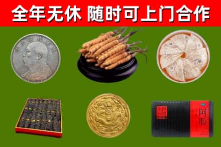 靖安烟酒回收名贵礼品.jpg